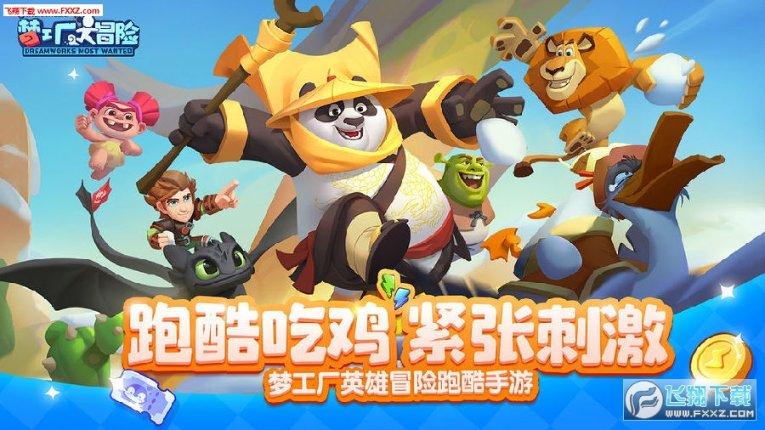 易币付游戏画面